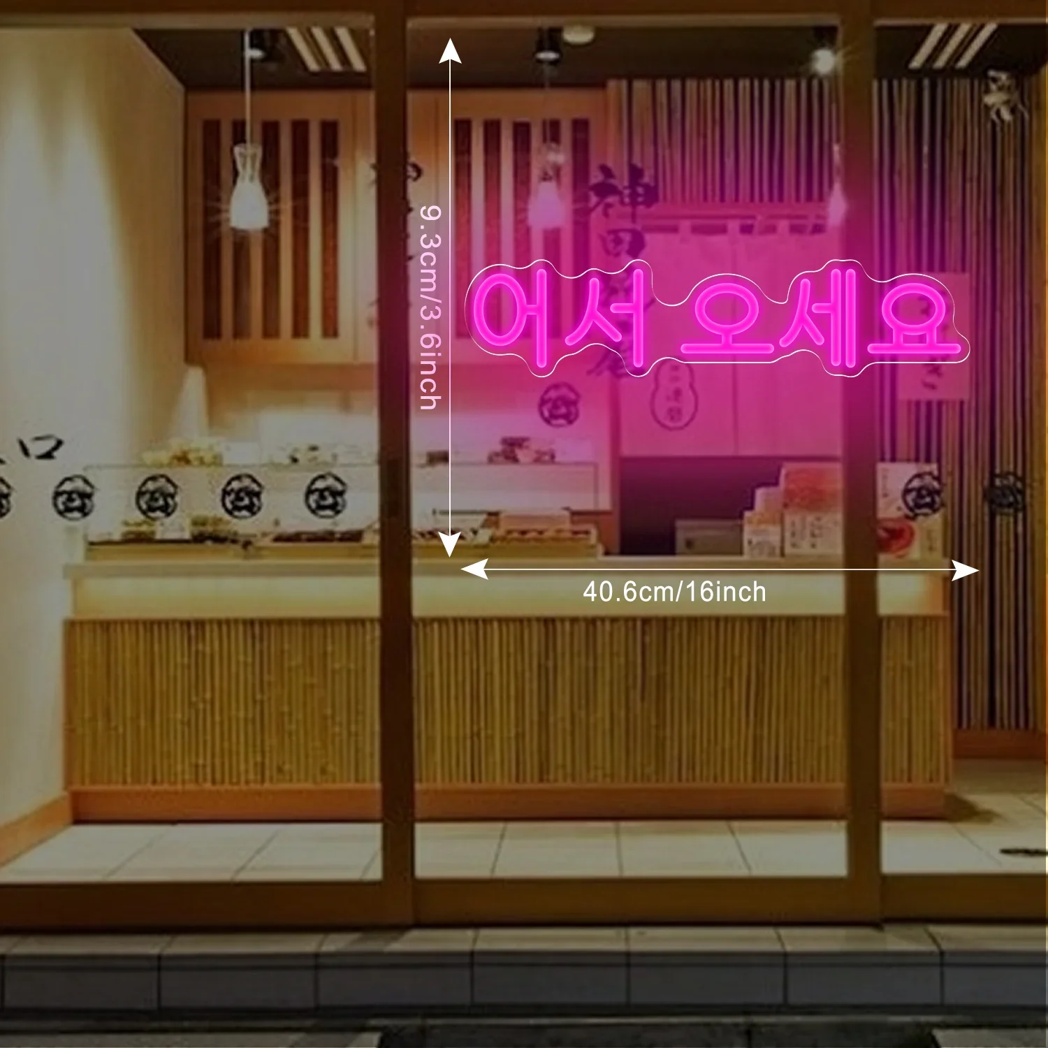 한국 네온사인 USB 디밍 가능 LED 네온 조명 사인 - Party Games Shop 리뷰 및 가격