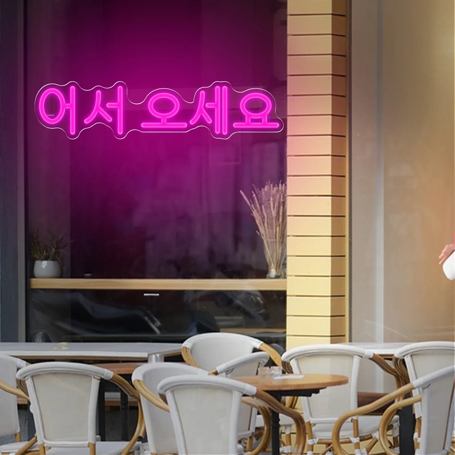 한국 네온사인 USB 디밍 가능 LED 네온 조명 사인 - Party Games Shop 리뷰 및 가격